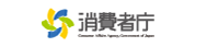 消費者庁