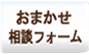 資料請求