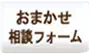資料請求
