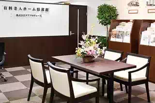 Rホーム+老人ホーム入居相談室横浜本部 Rホーム+老人ホーム入居相談室横浜本部