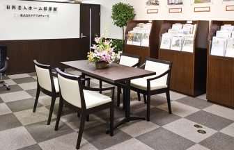 横浜入居相談室