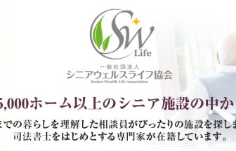 全国提携5,000ホーム以上のシニア施設の中からご紹介!